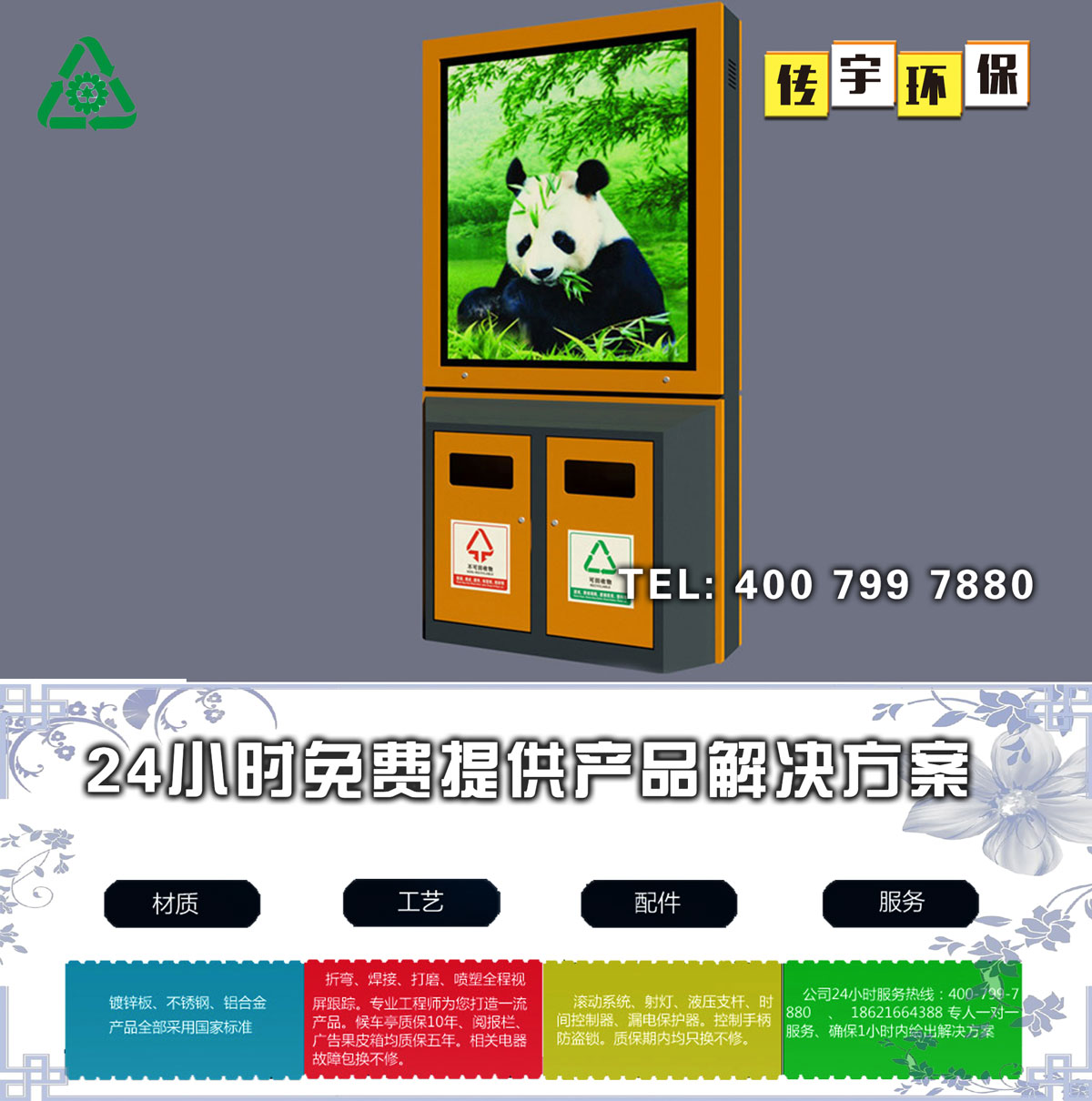 太阳能广告小黄片污污在线观看箱
