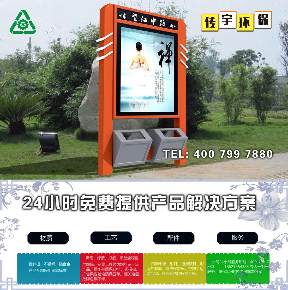 太阳能广告小黄片污污在线观看箱
