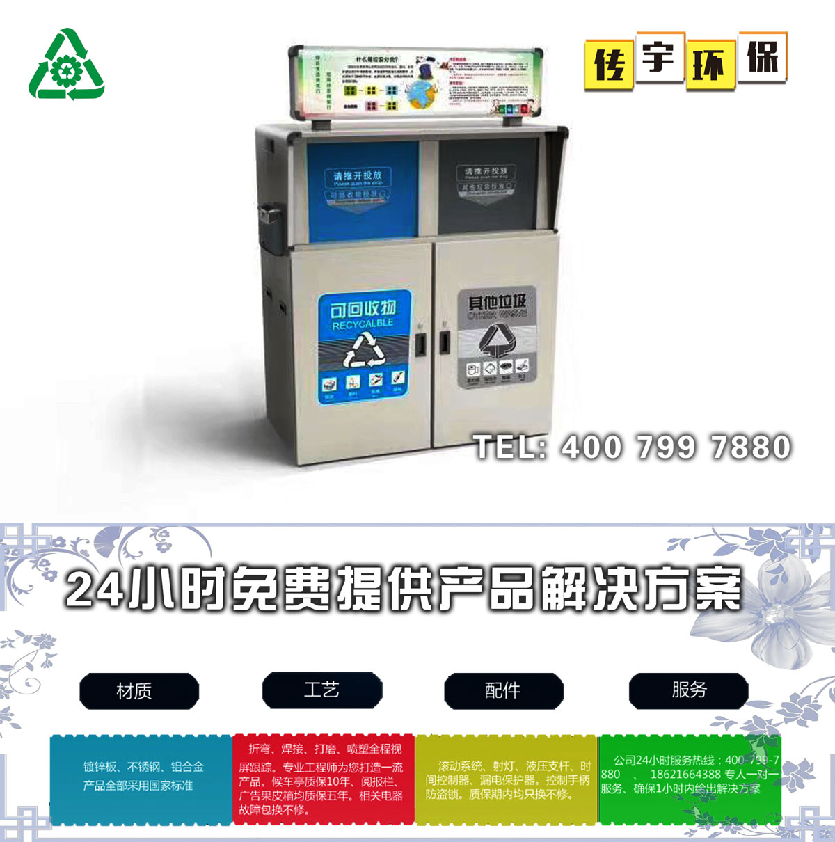 智能分类小黄片污污在线观看箱