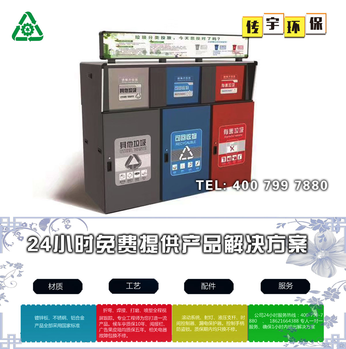 智能分类小黄片污污在线观看箱