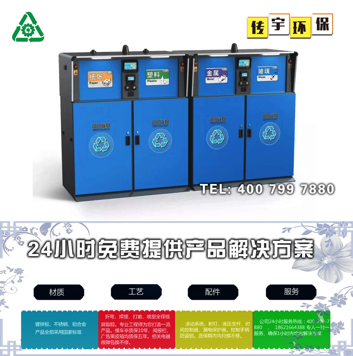 智能分类小黄片污污在线观看箱