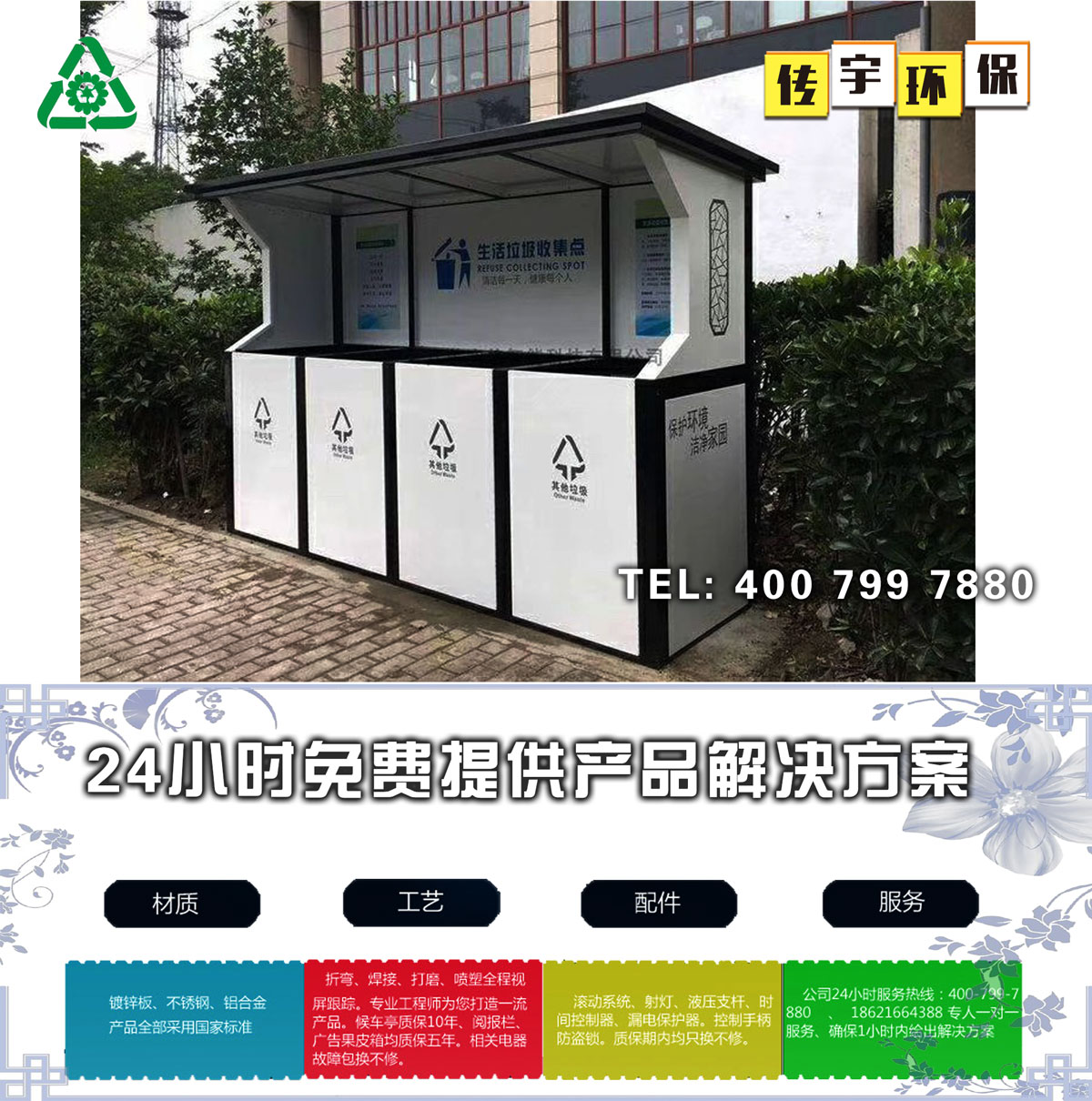 智能分类小黄片污污在线观看箱