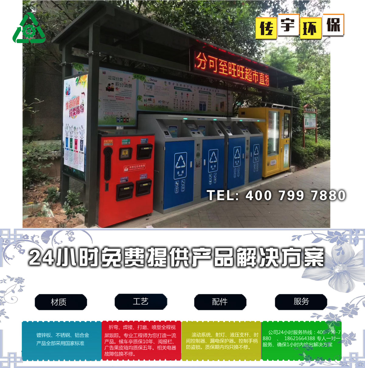 智能分类小黄片污污在线观看箱