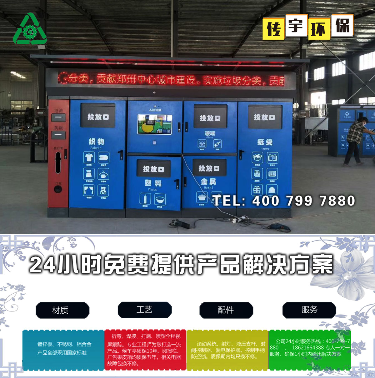 智能分类小黄片污污在线观看箱