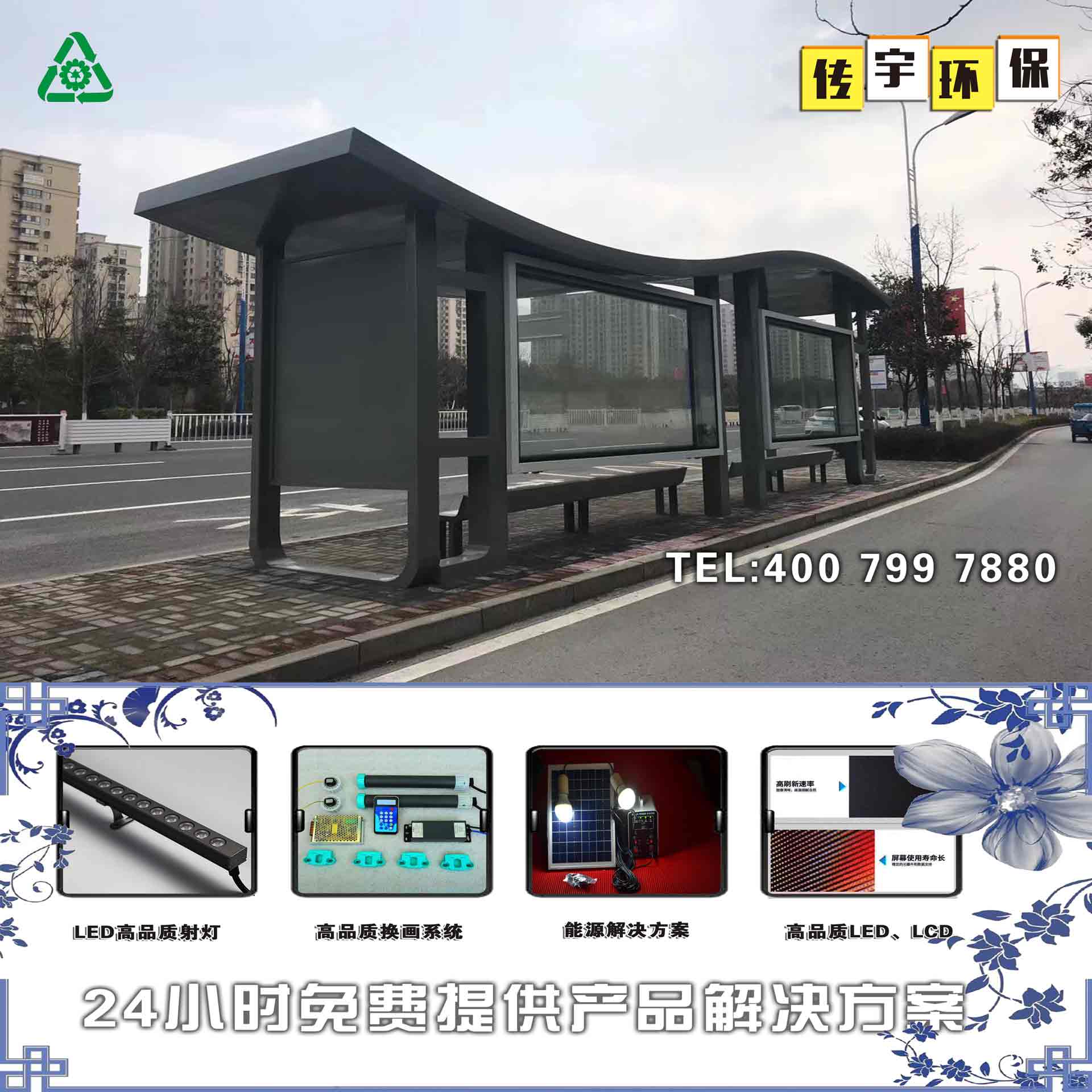汉中小黄片视频下载APP标识牌灯箱