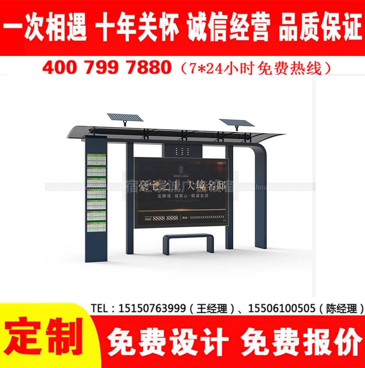 小黄片视频下载APP公交站台