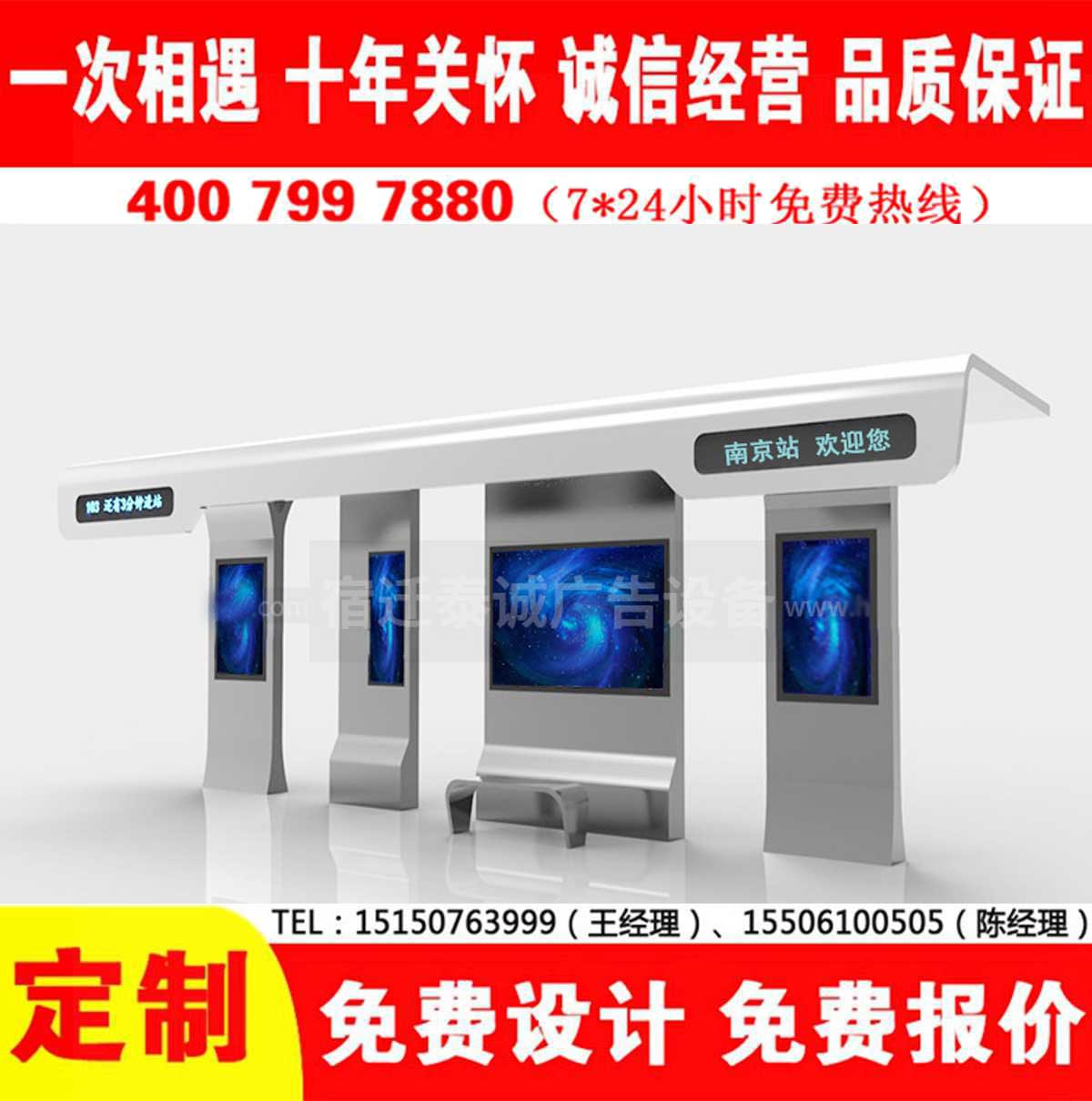 小黄片视频下载APP公交站台