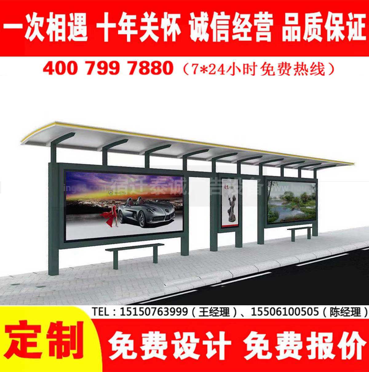 小黄片视频下载APP公交站台