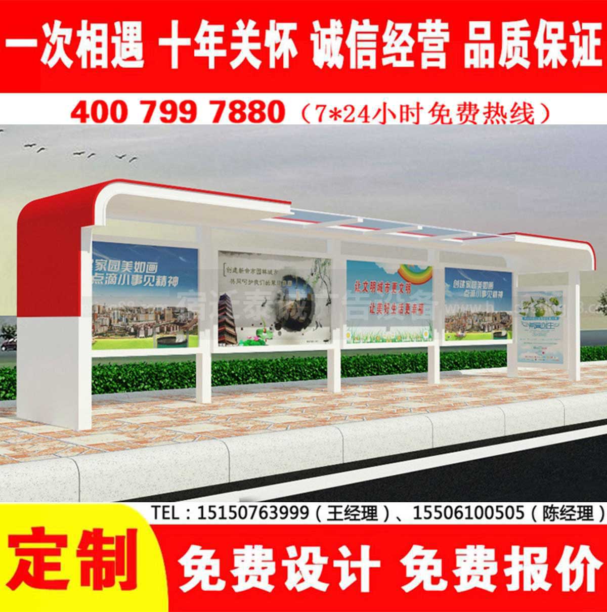 小黄片视频下载APP公交站台