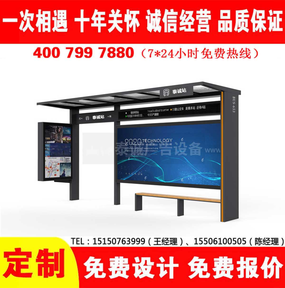 小黄片视频下载APP公交站台