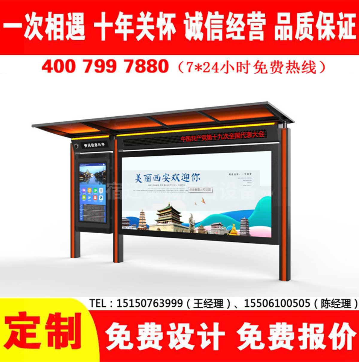小黄片视频下载APP公交站台