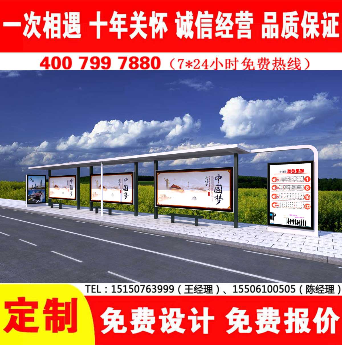 小黄片视频下载APP公交站台
