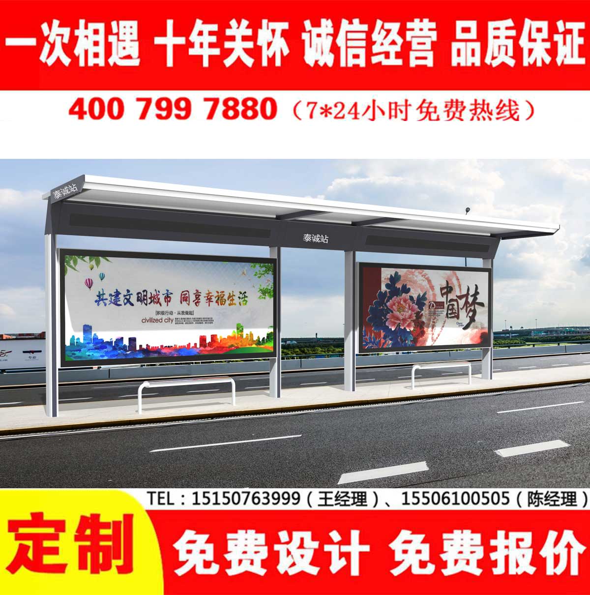 小黄片视频下载APP公交站台