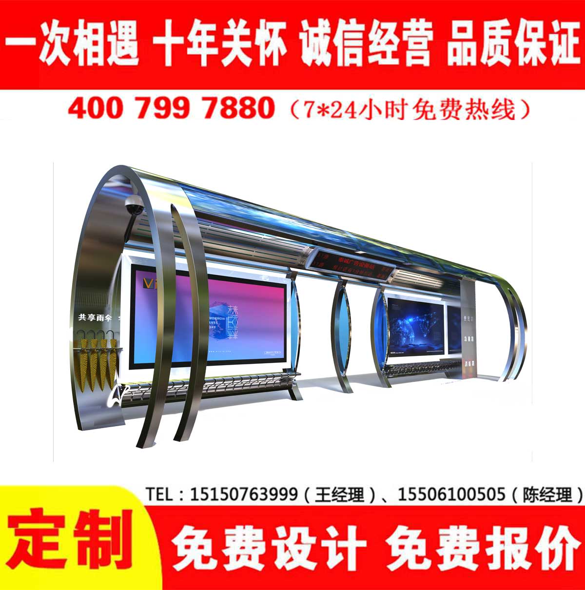 小黄片视频下载APP公交站台