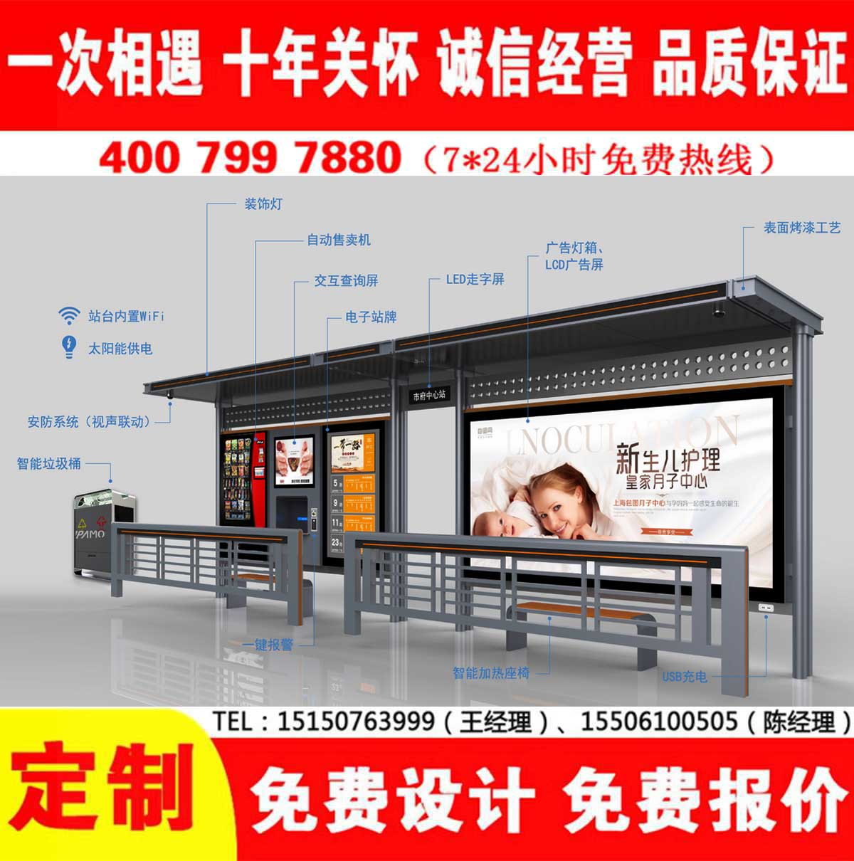 小黄片视频下载APP公交站台