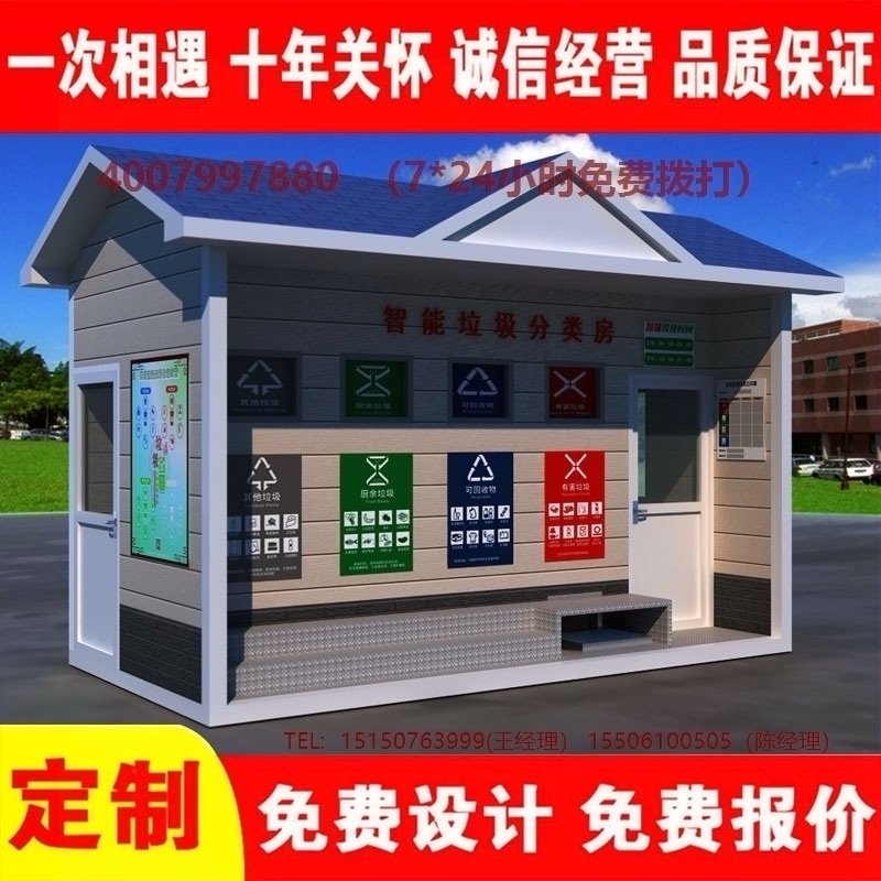 智能小黄片污污在线观看分类房小黄片污污在线观看分类箱街道社区小黄片污污在线观看集中处理站小黄片污污在线观看分类箱
