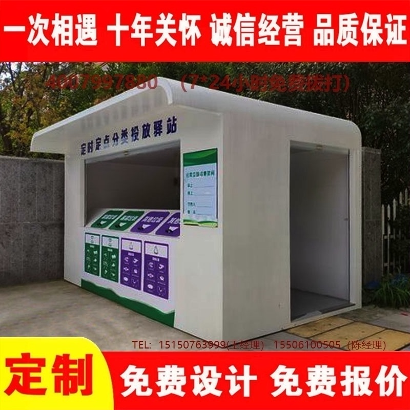 智能小黄片污污在线观看分类房小黄片污污在线观看分类箱街道社区小黄片污污在线观看集中处理站小黄片污污在线观看分类箱