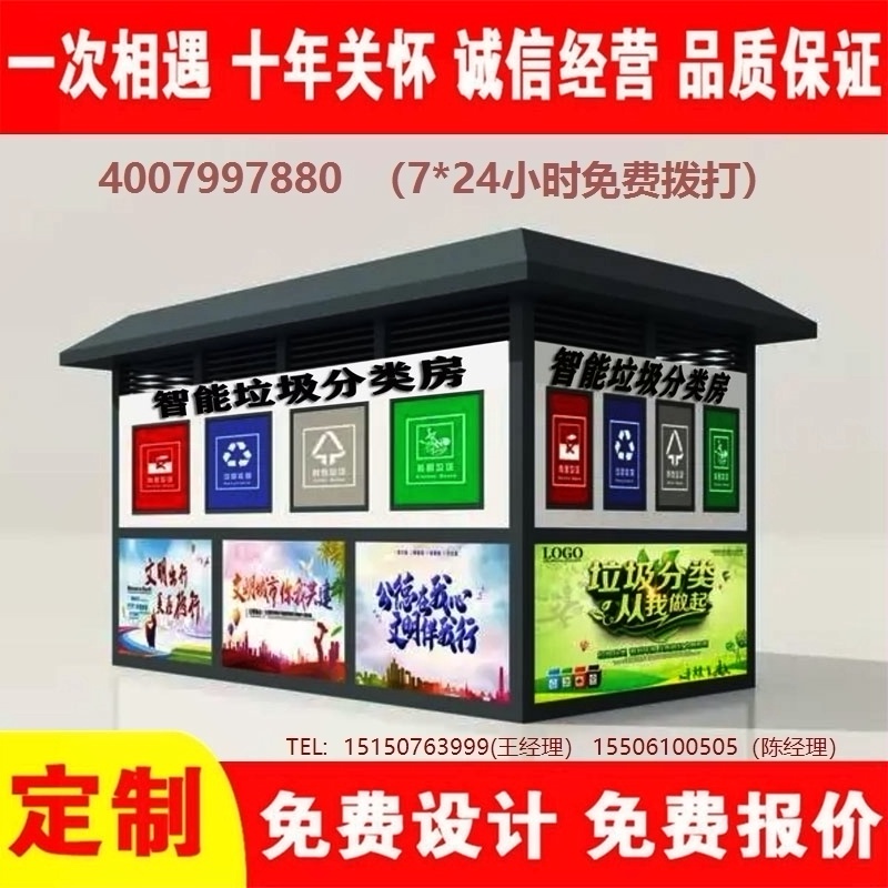 智能小黄片污污在线观看分类房小黄片污污在线观看分类箱街道社区小黄片污污在线观看集中处理站小黄片污污在线观看分类箱