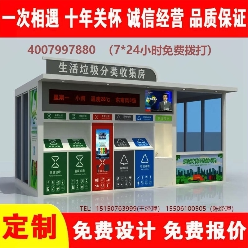 智能小黄片污污在线观看分类房小黄片污污在线观看分类箱街道社区小黄片污污在线观看集中处理站小黄片污污在线观看分类箱