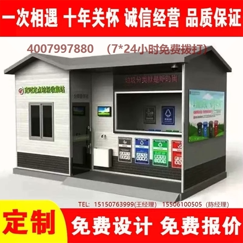 智能小黄片污污在线观看分类房小黄片污污在线观看分类箱街道社区小黄片污污在线观看集中处理站小黄片污污在线观看分类箱