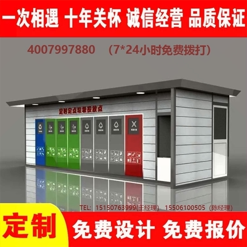 智能小黄片污污在线观看分类房小黄片污污在线观看分类箱街道社区小黄片污污在线观看集中处理站小黄片污污在线观看分类箱