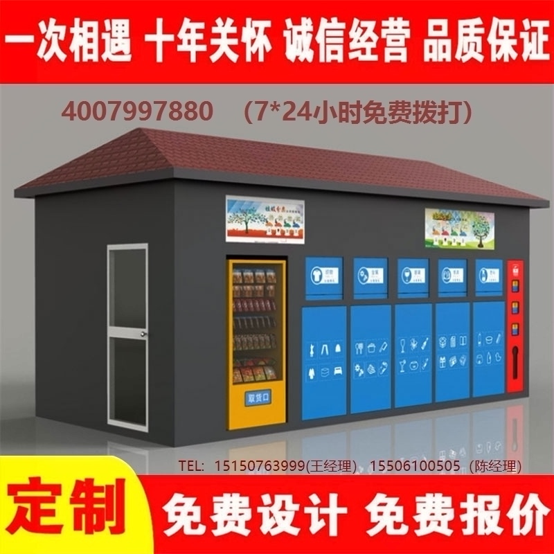 智能小黄片污污在线观看分类房小黄片污污在线观看分类箱街道社区小黄片污污在线观看集中处理站小黄片污污在线观看分类箱