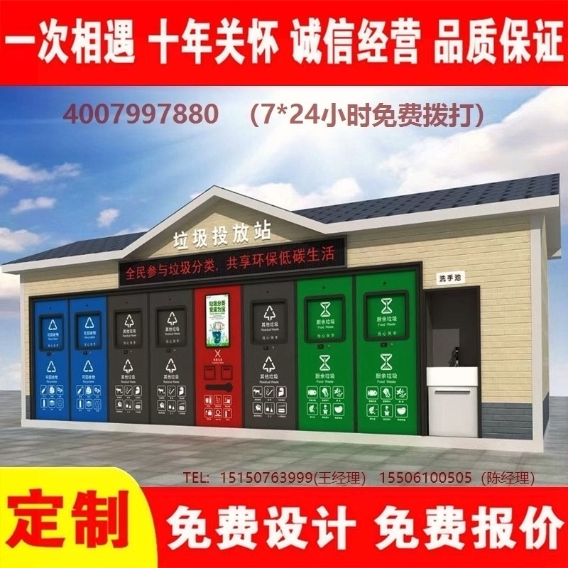 智能小黄片污污在线观看分类房小黄片污污在线观看分类箱街道社区小黄片污污在线观看集中处理站小黄片污污在线观看分类箱
