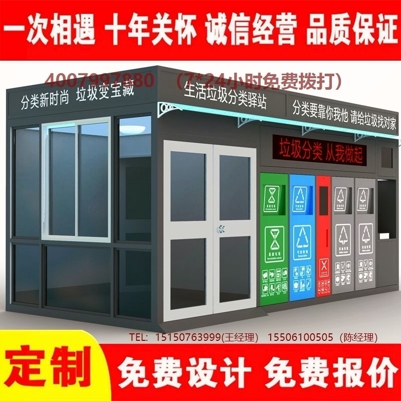 智能小黄片污污在线观看分类房小黄片污污在线观看分类箱街道社区小黄片污污在线观看集中处理站小黄片污污在线观看分类箱