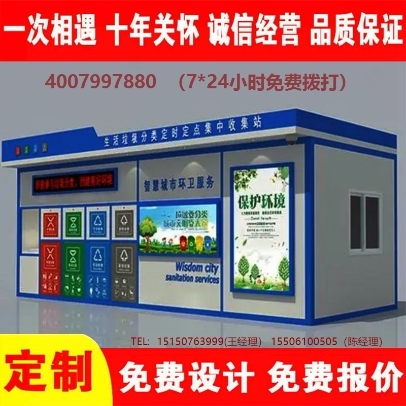 智能小黄片污污在线观看分类房小黄片污污在线观看分类箱街道社区小黄片污污在线观看集中处理站小黄片污污在线观看分类箱