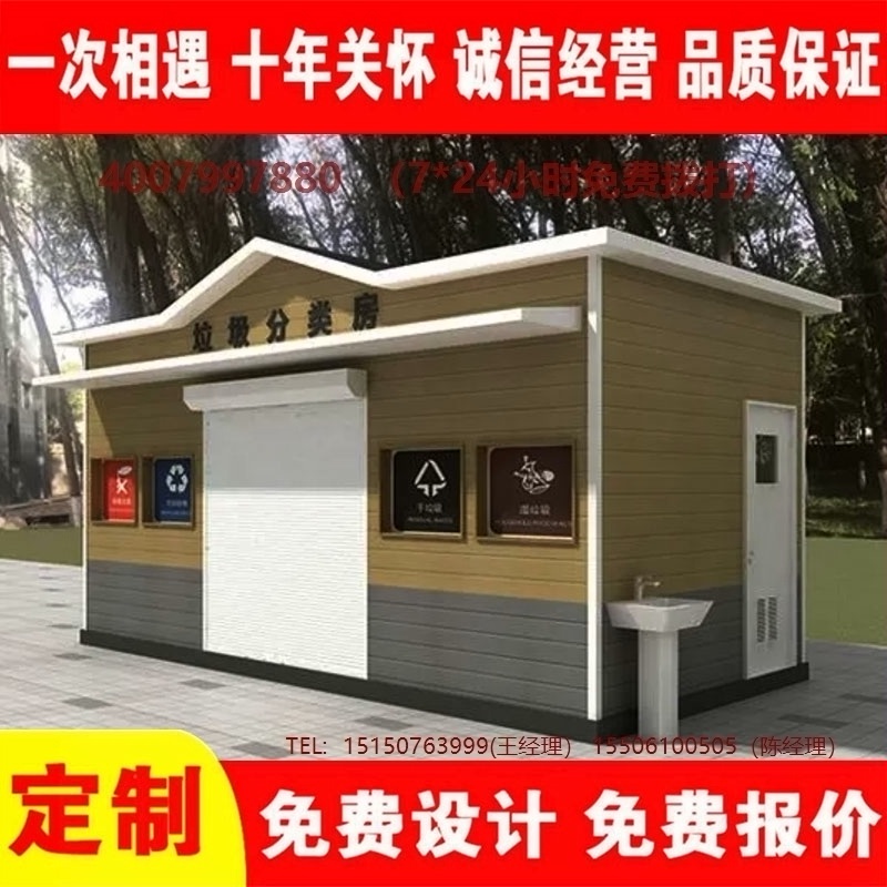 智能小黄片污污在线观看分类房小黄片污污在线观看分类箱街道社区小黄片污污在线观看集中处理站小黄片污污在线观看分类箱