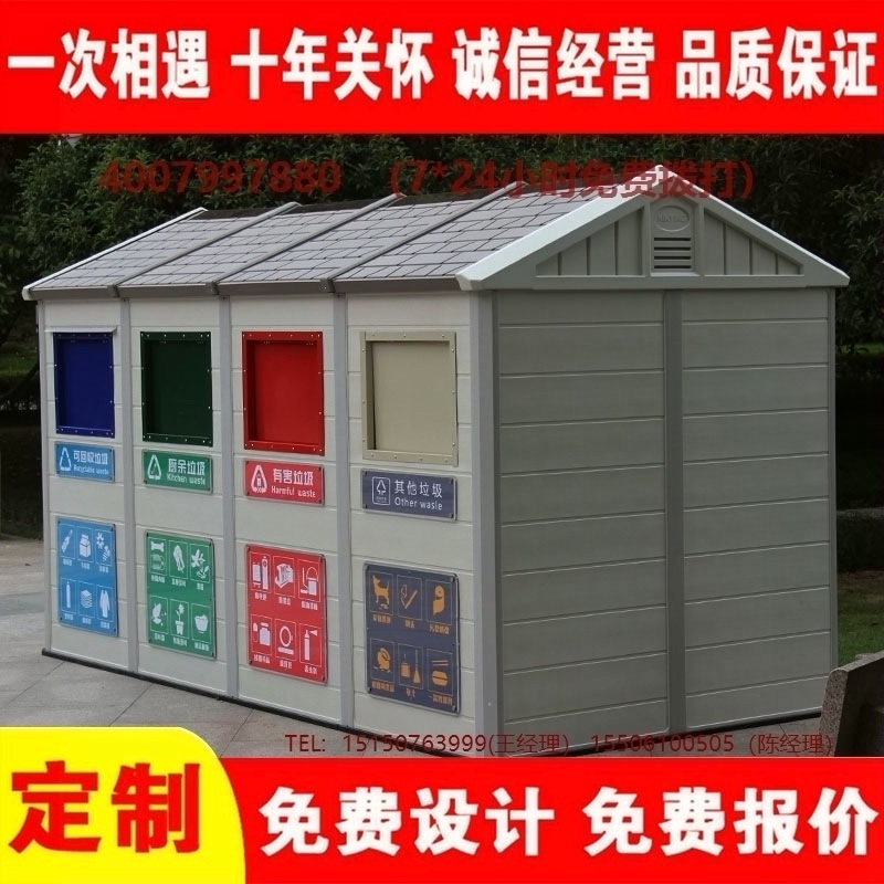 智能小黄片污污在线观看分类房小黄片污污在线观看分类箱街道社区小黄片污污在线观看集中处理站小黄片污污在线观看分类箱