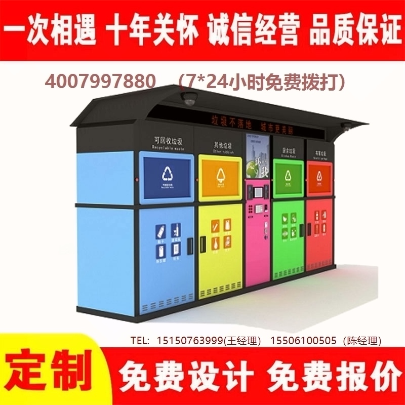 智能小黄片污污在线观看分类房小黄片污污在线观看分类箱街道社区小黄片污污在线观看集中处理站小黄片污污在线观看分类箱