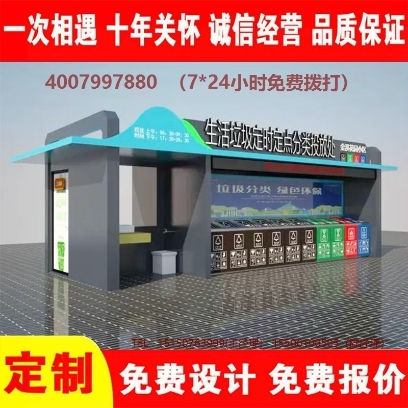 智能小黄片污污在线观看分类房小黄片污污在线观看分类箱街道社区小黄片污污在线观看集中处理站小黄片污污在线观看分类箱