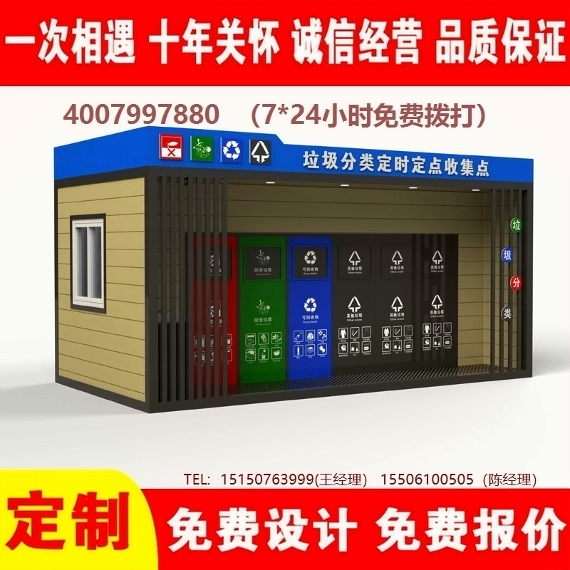 智能小黄片污污在线观看分类房小黄片污污在线观看分类箱街道社区小黄片污污在线观看集中处理站小黄片污污在线观看分类箱