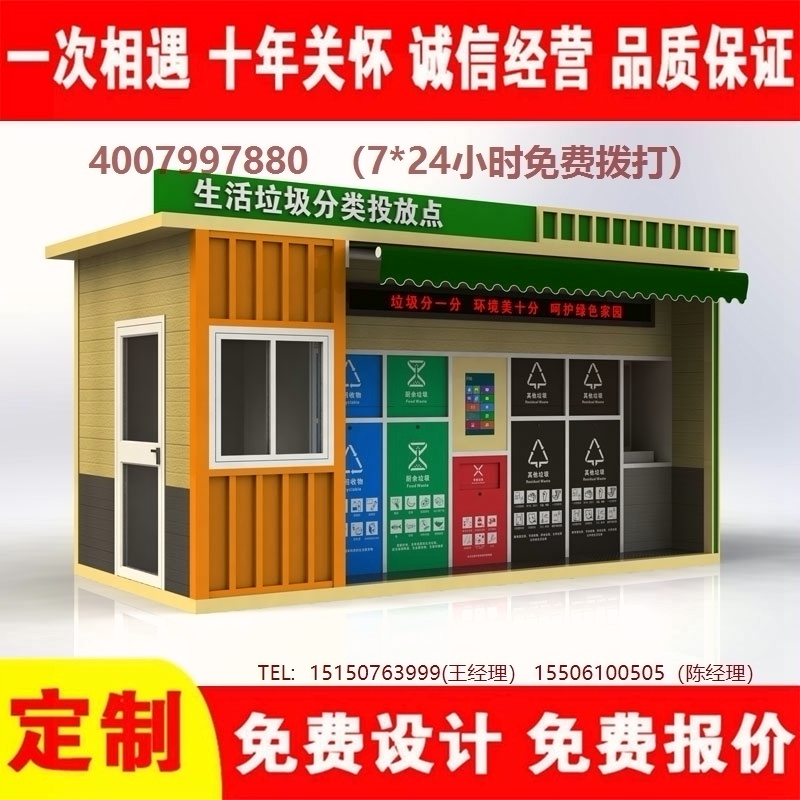 智能小黄片污污在线观看分类房小黄片污污在线观看分类箱街道社区小黄片污污在线观看集中处理站小黄片污污在线观看分类箱