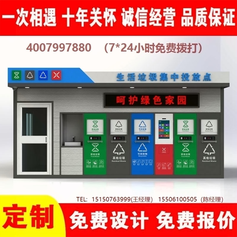 智能小黄片污污在线观看分类房小黄片污污在线观看分类箱街道社区小黄片污污在线观看集中处理站小黄片污污在线观看分类箱