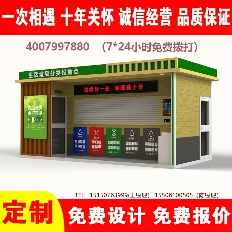 智能小黄片污污在线观看分类房小黄片污污在线观看分类箱街道社区小黄片污污在线观看集中处理站小黄片污污在线观看分类箱