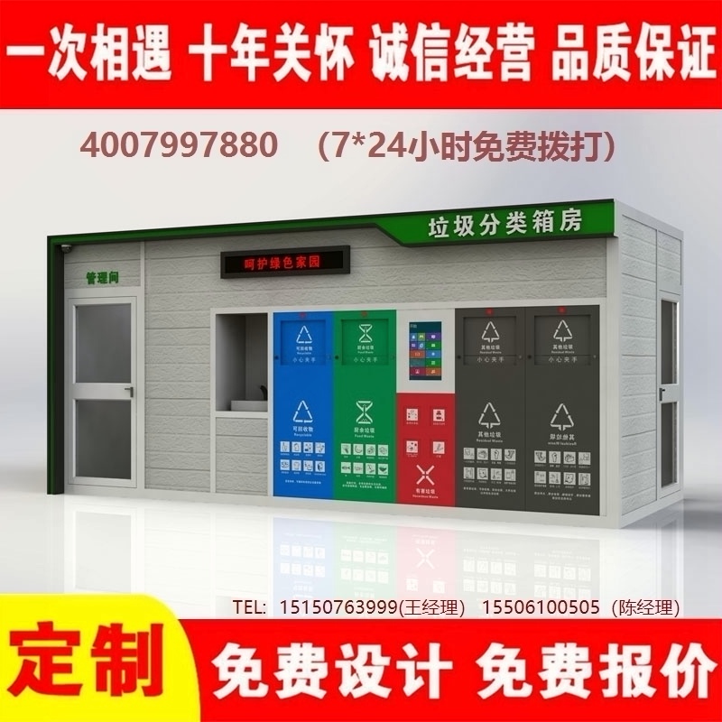 智能小黄片污污在线观看分类房小黄片污污在线观看分类箱街道社区小黄片污污在线观看集中处理站小黄片污污在线观看分类箱